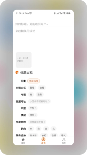 润润租房直装版图2