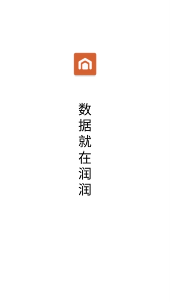 润润租房直装版图1