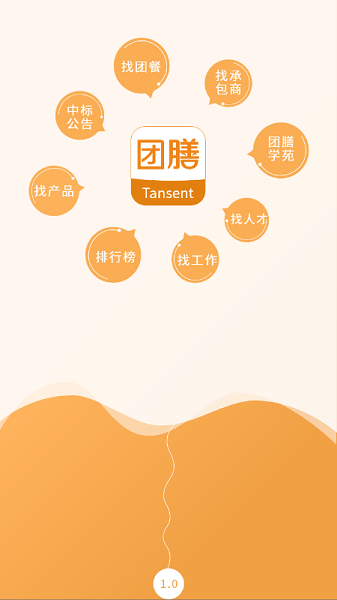 团膳网无广告版图1