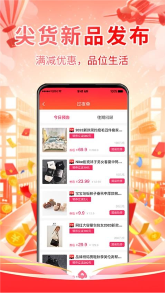 恋上梧桐APP图1
