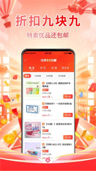 恋上梧桐APP图2