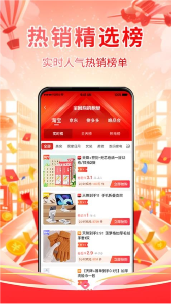 恋上梧桐APP图4