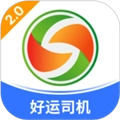 全盛好运司机版