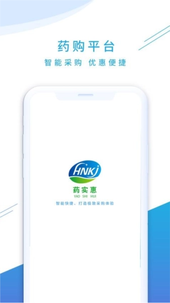药实惠官方版图2