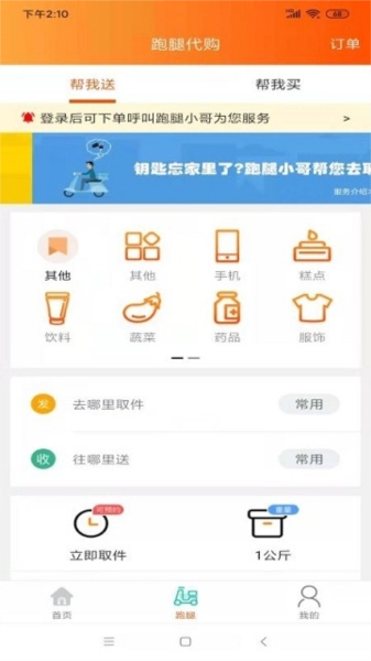 海西优享手机版图1