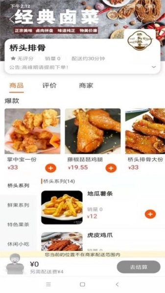 海西优享手机版图2