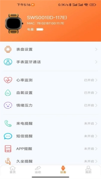 金立健康运动