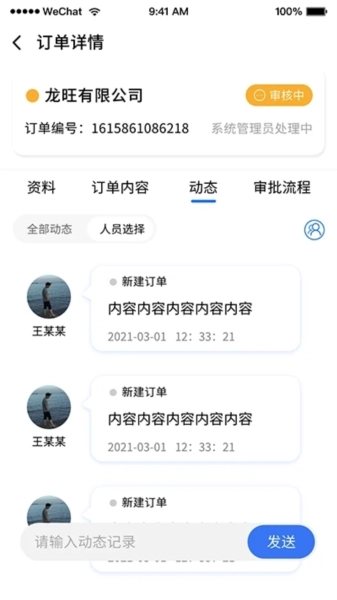智高云安卓直装版图1