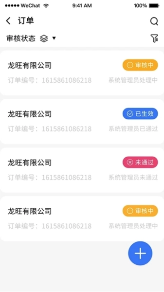 智高云安卓直装版图2