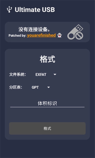 ultimate usb中文版