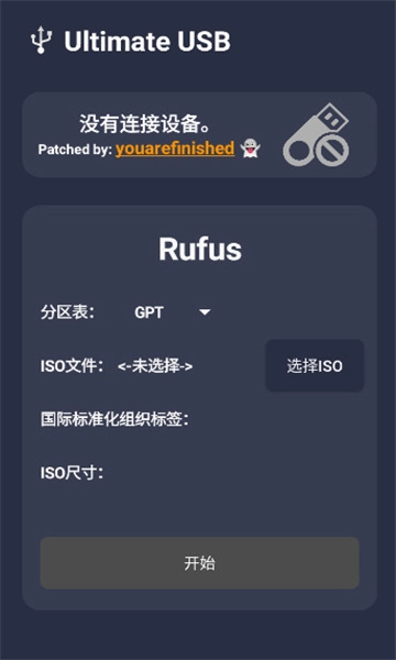 ultimate usb中文版