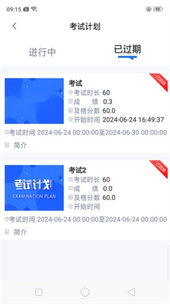 哈安通直装版图2