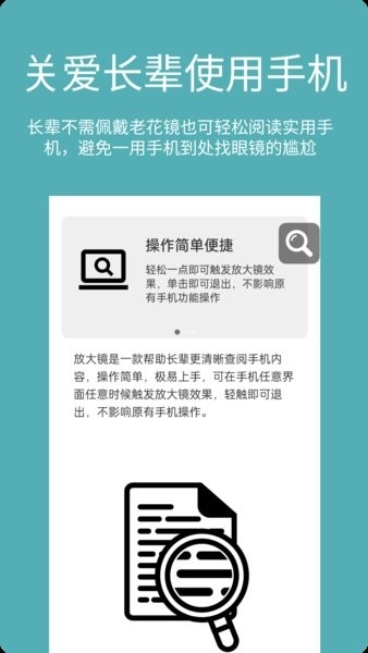 阿珍放大镜(1)