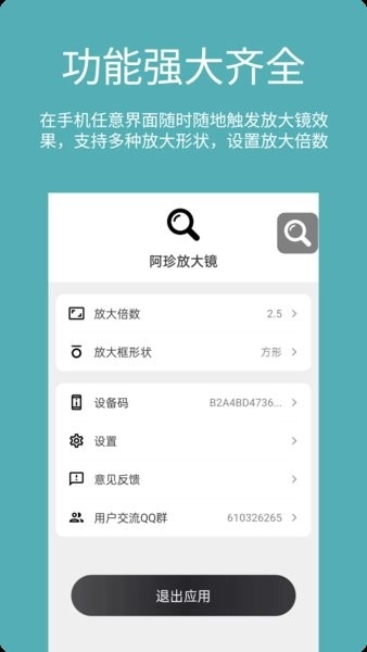 阿珍放大镜(2)