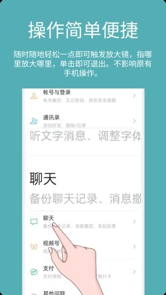 阿珍放大镜(3)