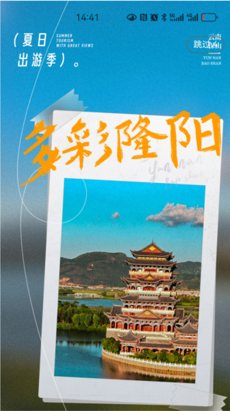保山数字市民APP图4