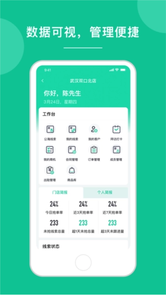 老铁助手