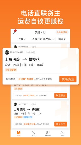 物满满专线图2