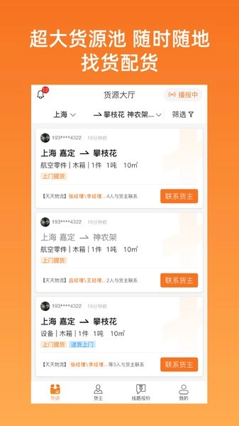 物满满专线图3