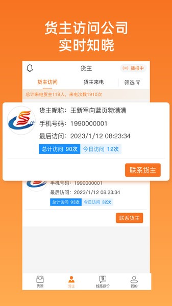 物满满专线图4