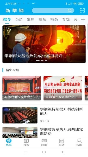 新攀钢正版图1