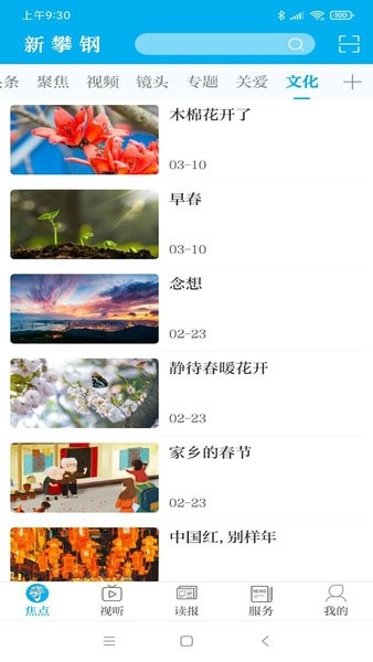 新攀钢正版图3
