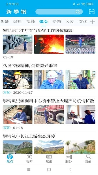 新攀钢正版图4