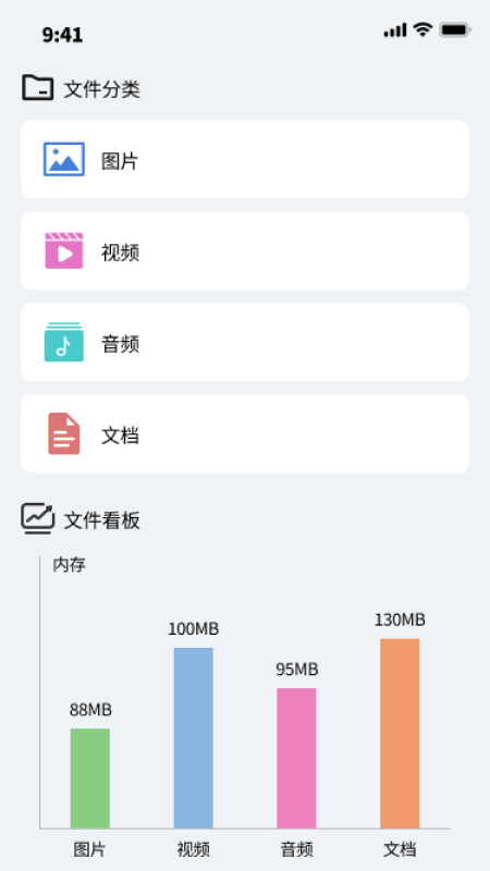火麟文件管家app(1)