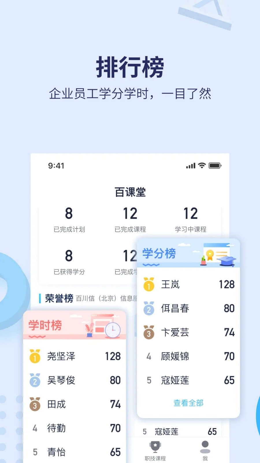 百课堂官方正版图4
