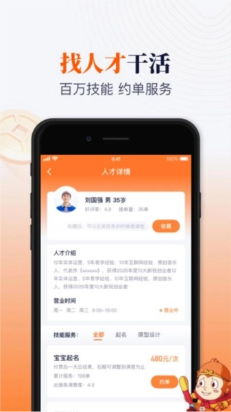 百事帮
