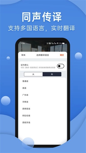 声云语音转写安卓官方版图4