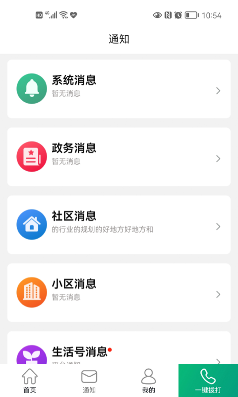 老贝贝APP图5