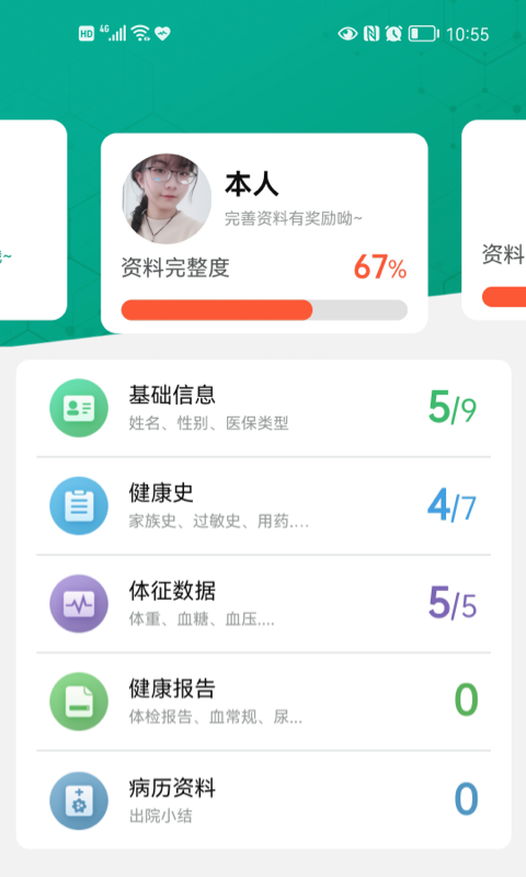 老贝贝APP图4
