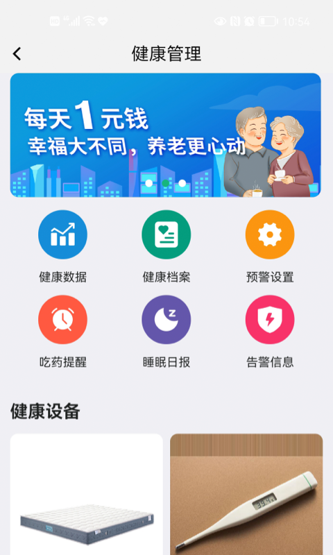 老贝贝APP图2