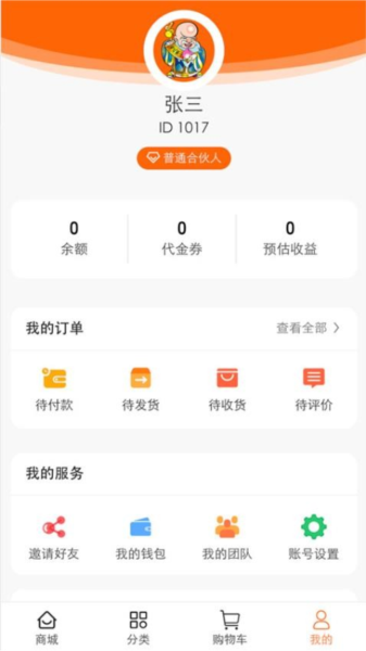 蟠桃愿APP(1)