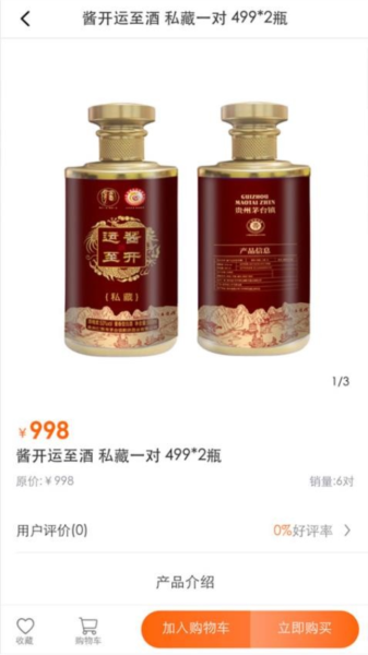 蟠桃愿APP(2)