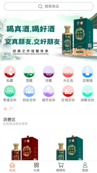 蟠桃愿APP(3)