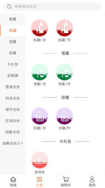 蟠桃愿APP(4)