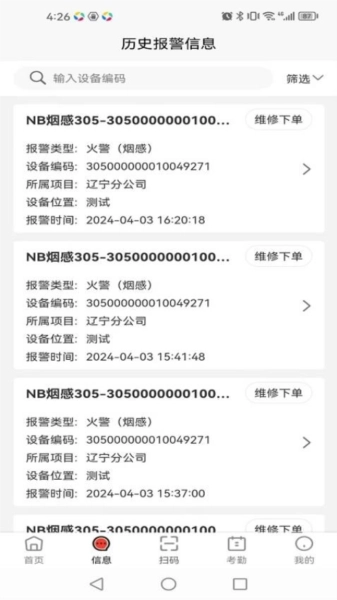 消防CRT直装版图2
