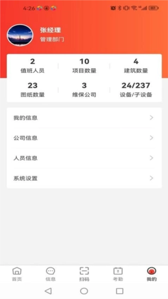 消防CRT直装版图3