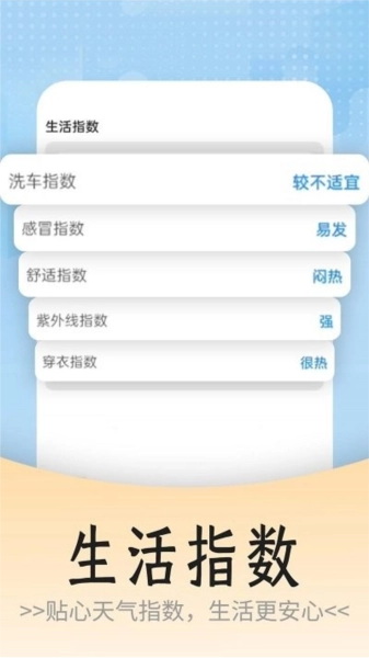 云烟天气安卓官方版图4