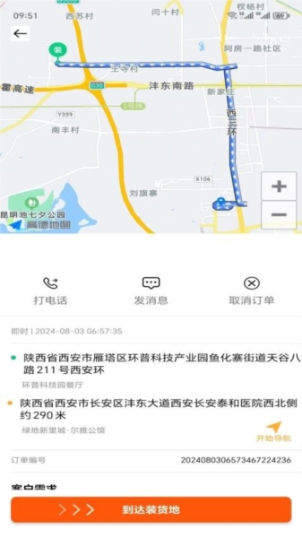 猪小单司机无广告版图3