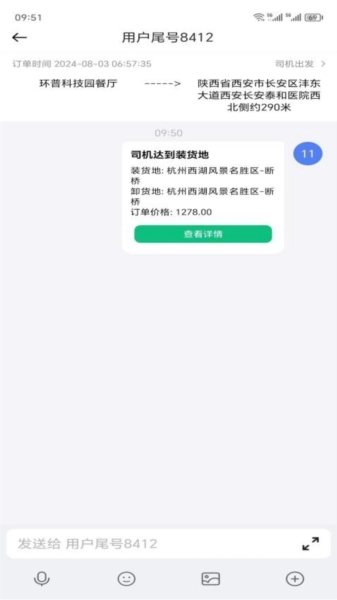 猪小单司机无广告版图4