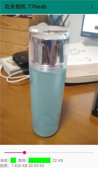 功夫相机采集端2