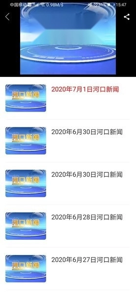 智慧河口原版图1