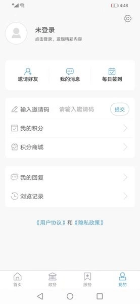 智慧河口原版图2