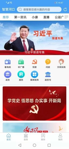 智慧河口原版图3