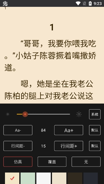 章鱼小说app软件