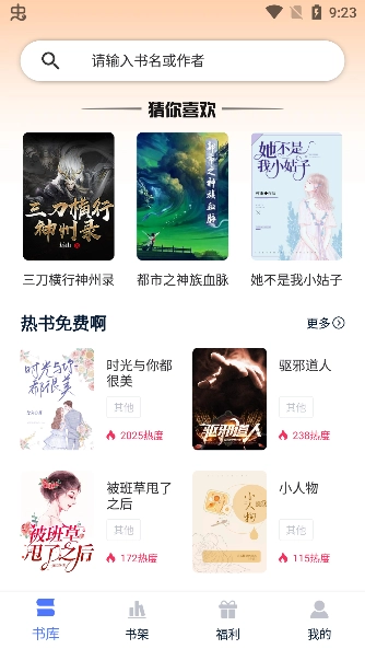 章鱼小说app软件