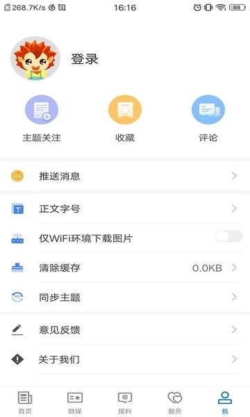 呼图壁好地方手机免费版图2